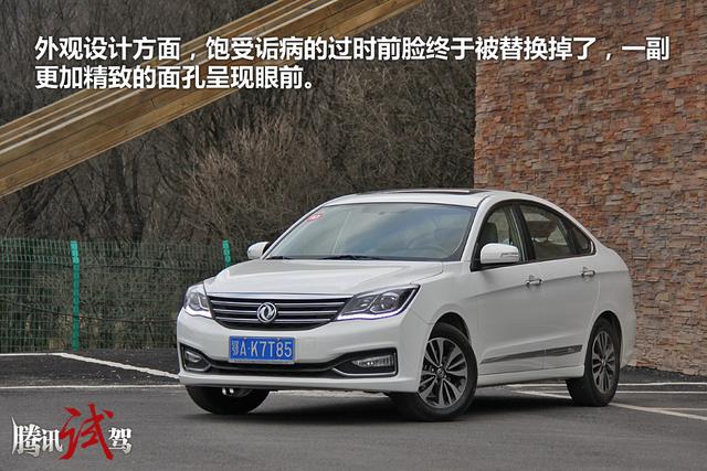 短暫體驗(yàn)東風(fēng)風(fēng)神新款A(yù)60 強(qiáng)化性?xún)r(jià)比