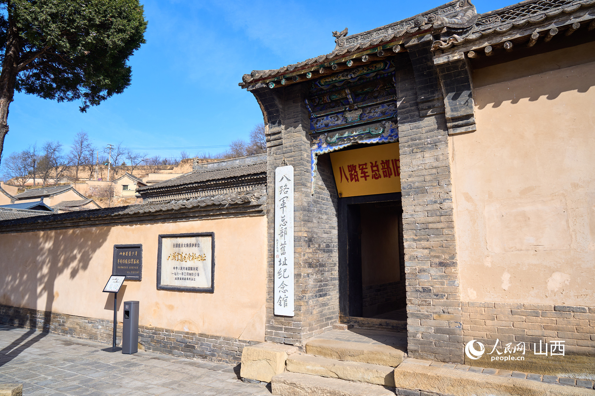 山西省長治市王家峪村八路軍總部舊址。人民網(wǎng) 張超寧攝